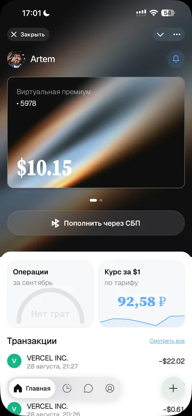 Экран приложения ТурКарты: карта, доступный остаток, курс и операции